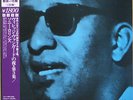 SONNY ROLLINS Vanguard v3 JAPAN Blue Note KING UNISSUED