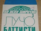 LUCIO BATTISTI Ten Girls +2 flexi SP art/s RUSSIA RARE