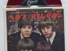 BEATLES Help Red Wax Odeon I'm Down Toshiba Single EP