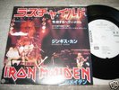 IRON MAIDEN 7