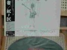 AC/DC FLICK OF SWITCH RARE JAPAN PROMO LP IN PIC COVER