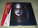Ace Frehley S/T KISS Japan Picture disk LP VIPD-3 w/OBI