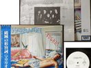 MARILLION - LP - Fugazi - Promo JAPAN OBI