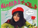 Vicky Leandros 7'' +WATASHI NO SUKI NA CHOCOLATE+ J '68