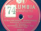 WERTINSKY ALEXANDRE Opera 78rpm Col 20331F Sumachedchii