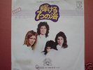 QUEEN*SEVEN SEAS OF RHYE*ORIGINAL JAPANESE 7