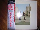 Rare Pink Floyd Japan Wish You Were Here Half Speed LP