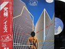 YES-GOING FOR THE ONE JAPAN ISSUE PROMO+OBI