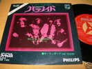 BLACK SABBATH PARANOID JAPAN 7