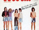 ROLLING STONES-BROWN SUGER-JAPAN 7