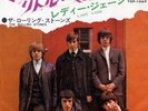 ROLLING STONES-MOTHER'S?LITTLE?HELPER-JAPAN 7