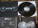 TETSU ARREY 1st LP  GAUZE GISM MINT KBD