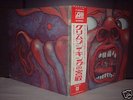 King Crimson / In the Court of Japan Early Press LP OBI