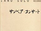 Keith Jarrett-Sun Bear Concerts Piano Solo 10-LP Boxset