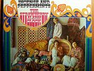 STRAWBERRY ALARM CLOCK INCENSE+PEPPERMINTS SEALED'67 LP