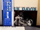 Miles Davis Volume 2 Blue Note Japan LP Nr Mint Obi