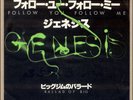 GENESIS Follow You Follow Me; Japan, Promo Single/45/7