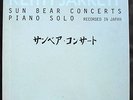 Keith Jarrett Sun Bear Concerts Japan 10 LP Box NM