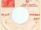 MENELIK WOSSENACHEW/HYPNOTIC ETHIO AFRO FUNK 70s VG+
