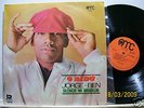 JORGE BEN, O BIDU, SILENCIO NO BROOKLIN 69 LP BRAZIL Nm