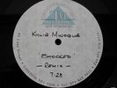Kylie Minogue - Shocked -  12