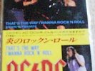 AC/DC  That's the way I wanna Rock N Roll 3