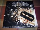 Mutiilation Remains LP Darkthrone Burzum Mayhem Drownin