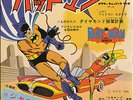 Batman and Robin Japan Only Book with Flexi