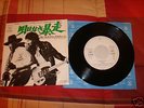 BRUCE SPRINGSTEEN BORN TO RUN JAPAN PROMO