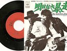 Bruce Springsteen Born To Run.JAPAN..CBS/SONY-SOPB334