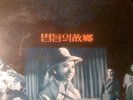 HOMETOWN HERO KOREAN PSYCH FUNK BREAKS OST LISTEN HEAR