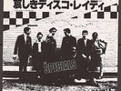 The Specials  Hey Little Rich Girl  Japanese Import 7
