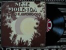 SEKE MOLENGA MYTHICAL HOLY GRAIL LEE PERRY REGGAE OG LP