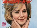TEEN - CATHY BRASHER - SH...LISTEN - JAPAN PS - HEAR