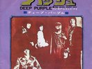 DEEP PURPLE-HUSH-JAPAN 7