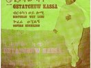 GETATCHEW KASSA/HYPNOTIC ETHIO AFRO FUNK 70s- LISTEN