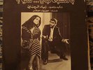 ZIAD RAHBANI LP SOUNDTRACK LEBANESE ost FUNKY JAZZ