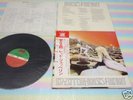 LED ZEPPELIN house of the holy Japan LP+OBI