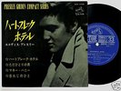 Elvis Japan Only STEREO 33rpm EP HEARTBREAK HOTEL