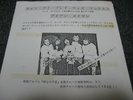 IRON MAIDEN / CAN I PLAY WITH MADNESS -japan PROMO 7