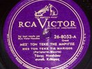 Greek 78RPM, NOS STOCK, #26-8053- LISTEN AND ENJOY