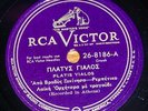 Greek 78RPM, NOS STOCK, #26-8186 - LISTEN AND ENJOY