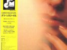 SHOJI YOKOUCHI / GREENSLEEVES TBM JAPAN AUDIOPHILE LP