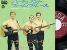 Kingston Trio/Parchment Farm Blues-JAPAN RARE 7
