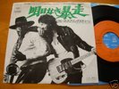 BRUCE SPRINGSTEEN BORN TO RUN JAPAN 7