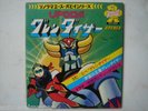 DISCO 45 GOLDRAKE UFO ROBOT GRENDIZER RECORD GOLDORAK