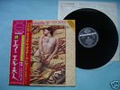EMMANUELLE 2 L'ANTI VIERGE FRANCIS LAI ORG JAPANESE LP