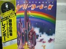 RAINBOW / RITCHIE BLACKMORE - Japan obi G/F Deep Purple