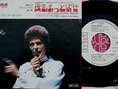 DAVID BOWIE RARE Lets spend the night JAPAN WL PROMO NM
