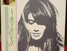 Francoise Hardy Ma Jeunesse Fout Le Camp Japan Lp w/Obi